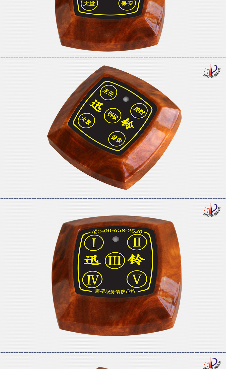 迅鈴APE650行業(yè)專(zhuān)用呼叫器