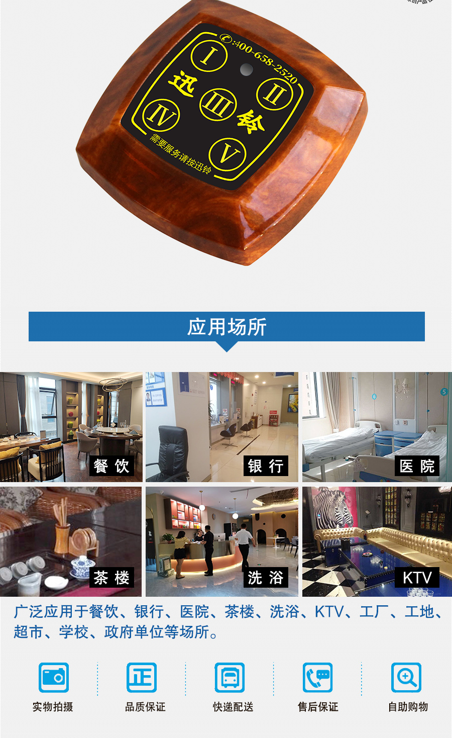 迅鈴APE650行業(yè)專(zhuān)用呼叫器