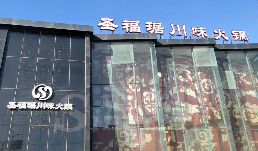 迅鈴呼叫器,無線呼叫器,餐廳呼叫器