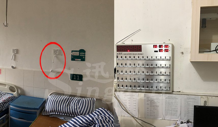 迅鈴呼叫器,無線呼叫器,衛(wèi)生院呼叫器