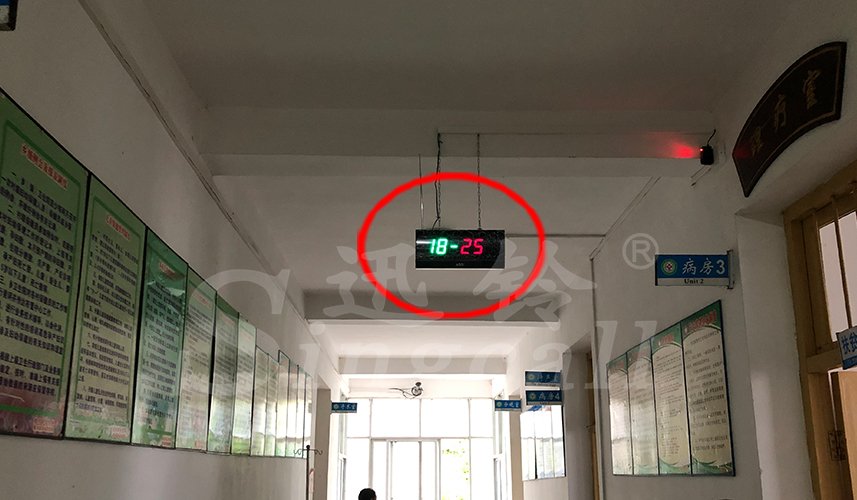 迅鈴呼叫器,無線呼叫器,衛(wèi)生院呼叫器