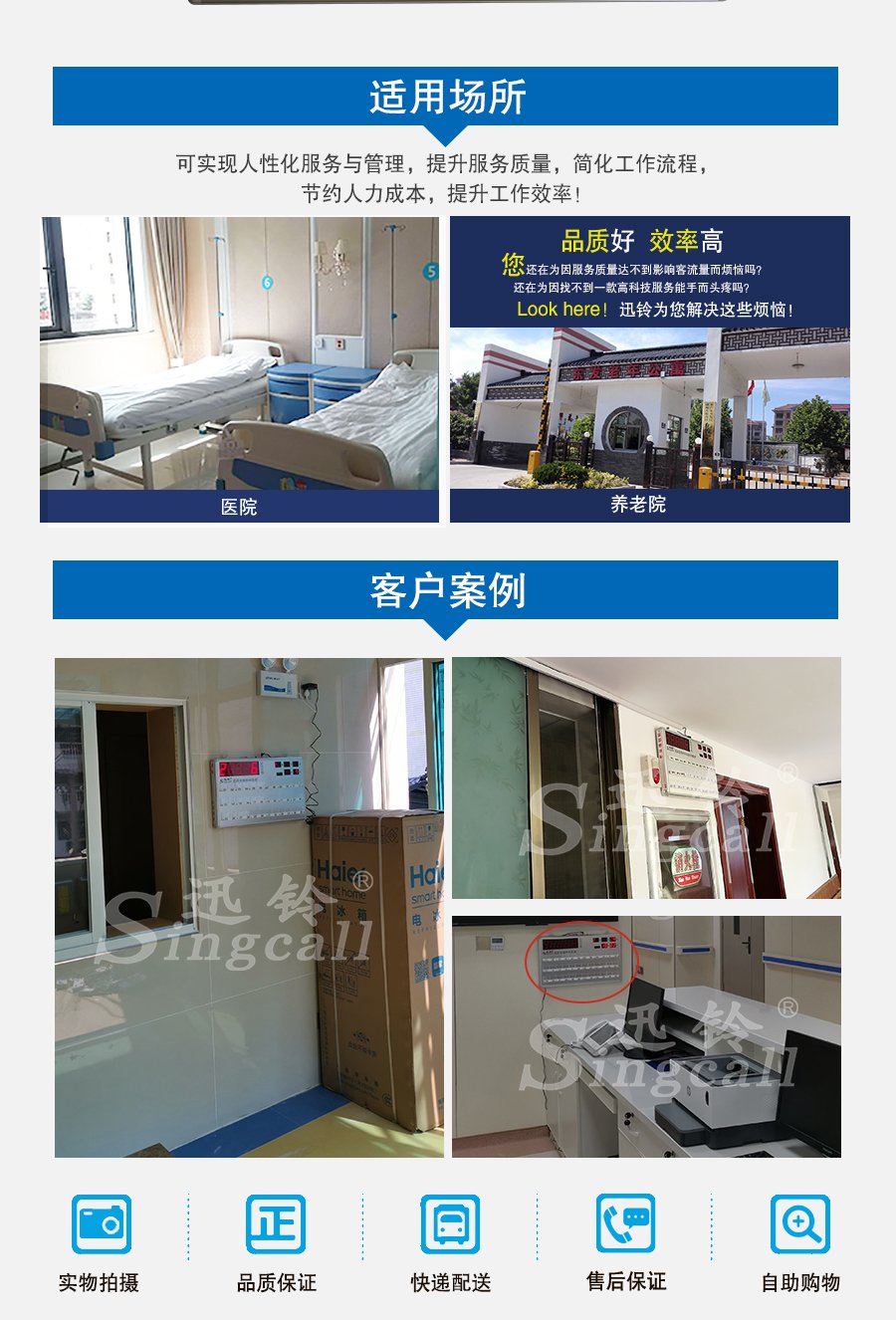 迅鈴APE8800N醫(yī)院看板主機(jī)