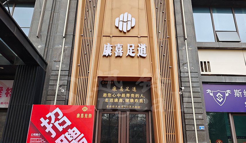 迅鈴呼叫器,無線呼叫器,足浴呼叫器