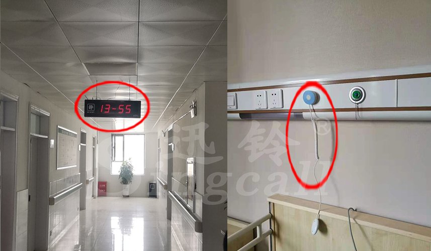 迅鈴無線呼叫系統(tǒng),迅鈴呼叫器,衛(wèi)生院呼叫器